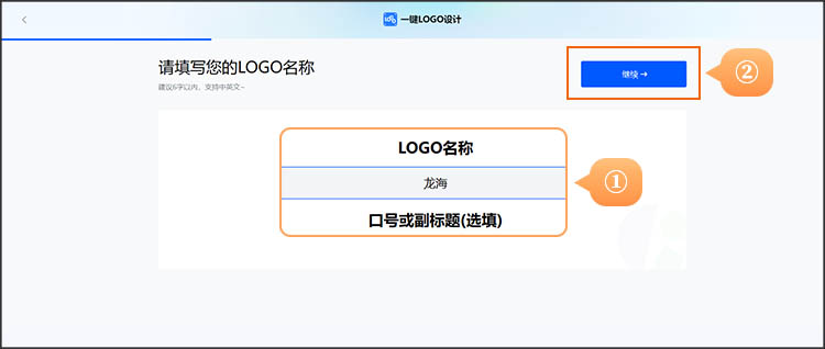 输入logo信息