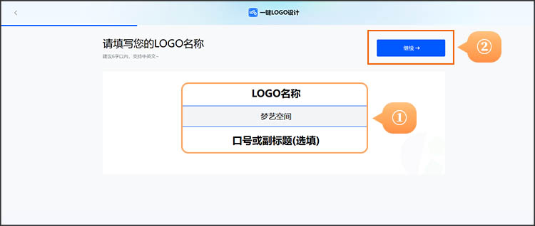 输入logo信息