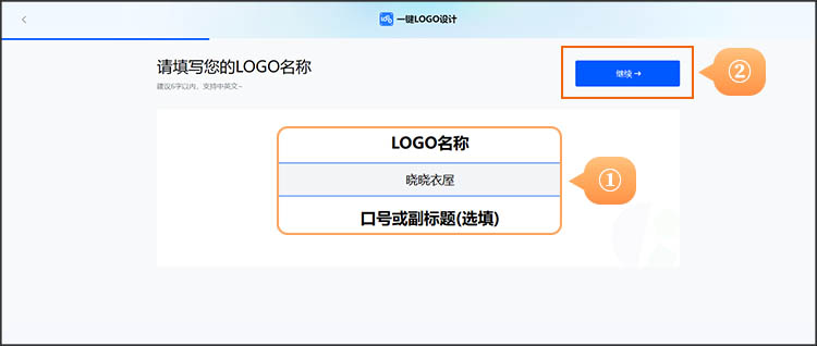 输入logo信息