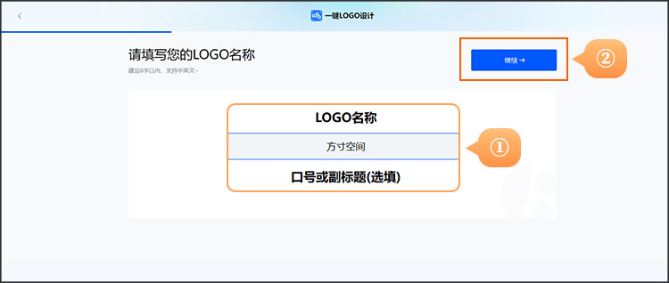 输入logo信息