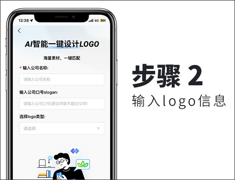 输入logo信息