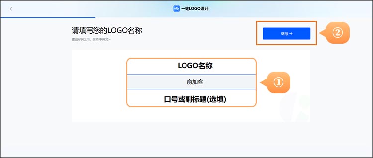 输入logo信息