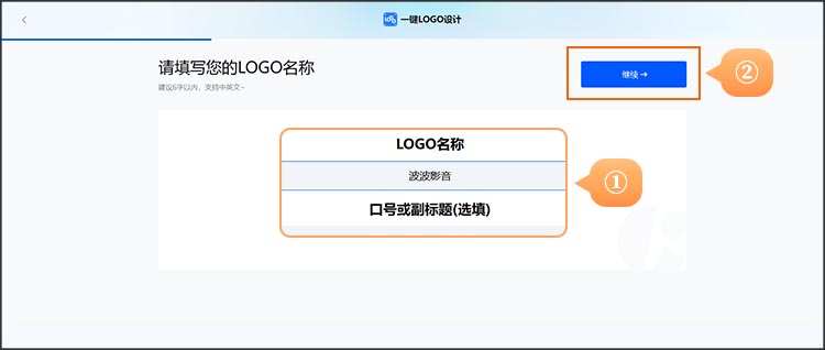 输入logo信息