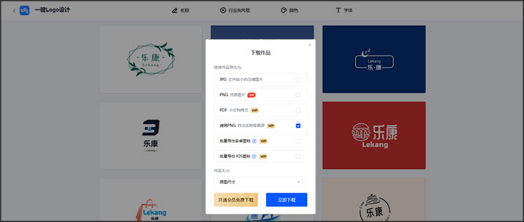 挑选并保存