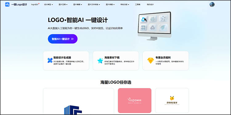 AI在线logo设计工具