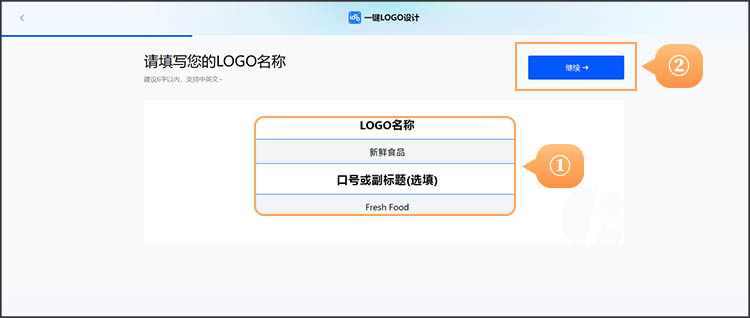 输入logo信息