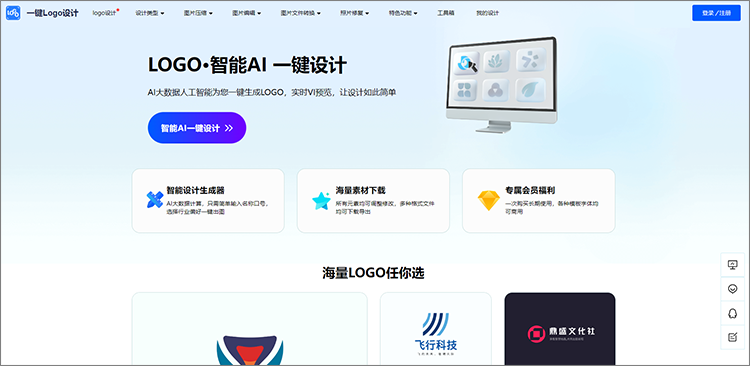 logo设计在线工具分享