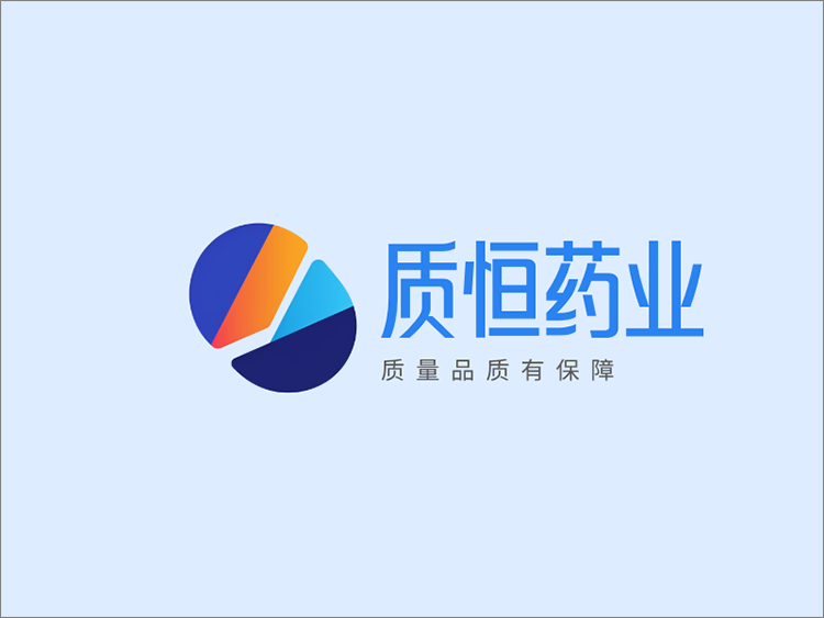 质恒药业logo