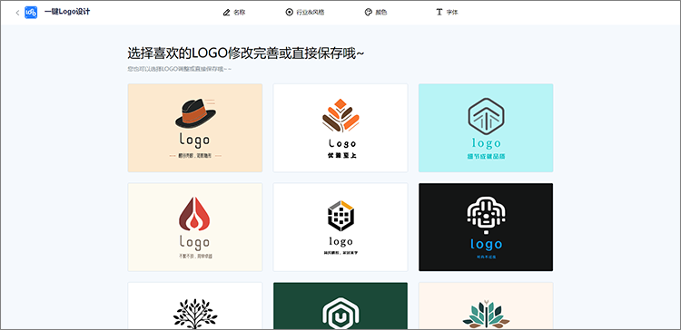 logo生成的详细步骤