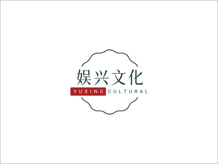 娱兴文化logo