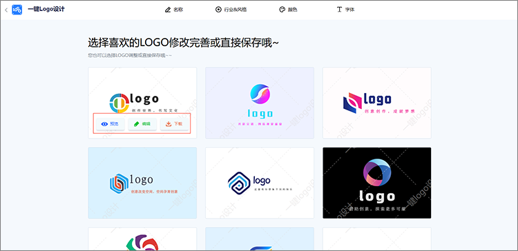 选择并保存合适的logo