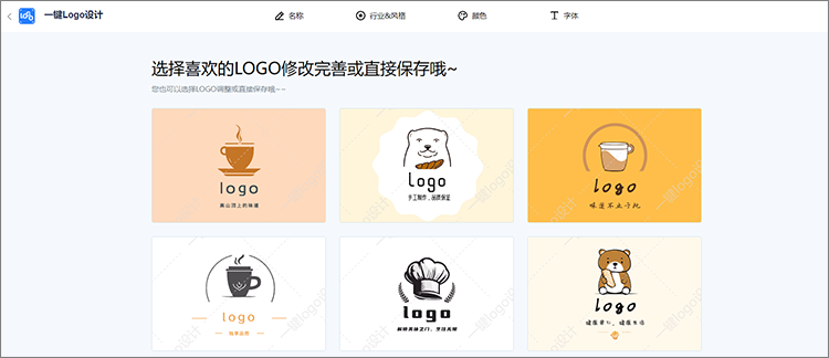 选择logo保存