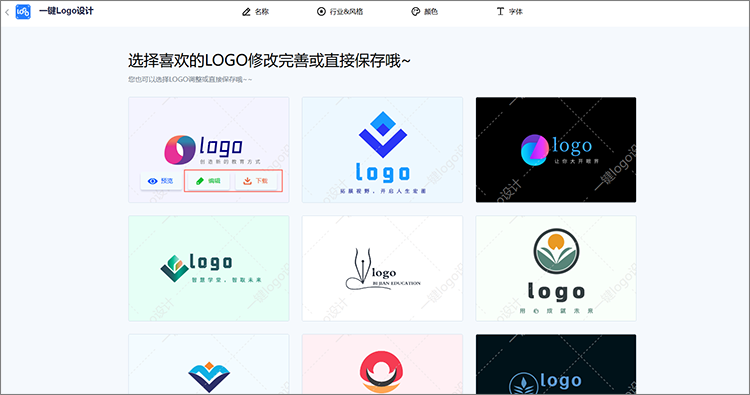 保存制作的logo