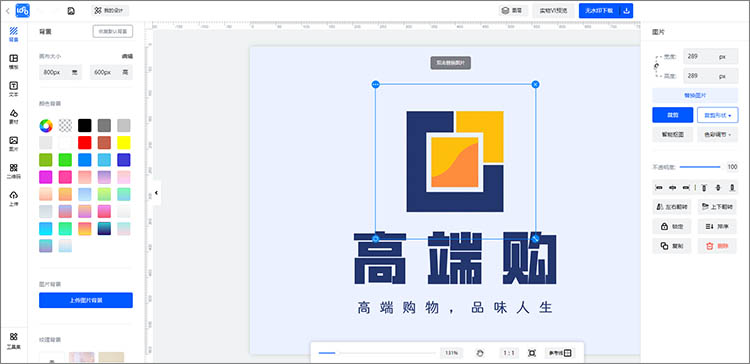 编辑logo