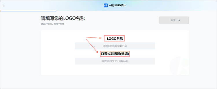 填写logo的相关信息