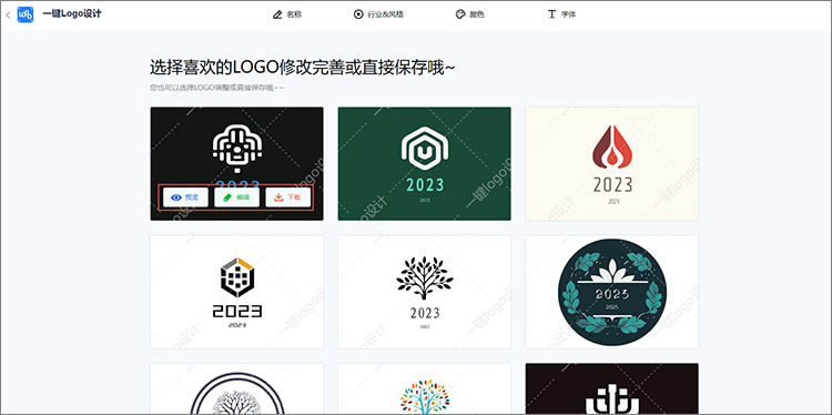 选择合适的logo修改或保存