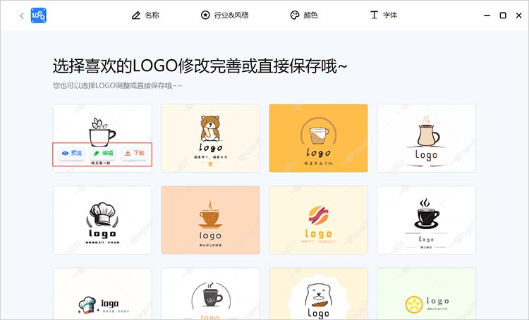 logo设计步骤二