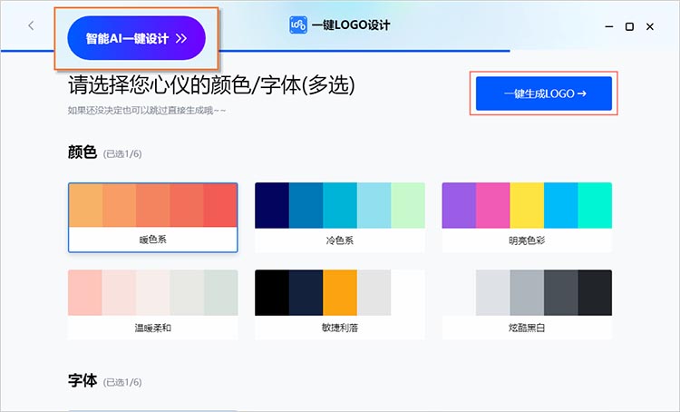 logo设计步骤一