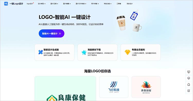 一键Logo设计在线网站