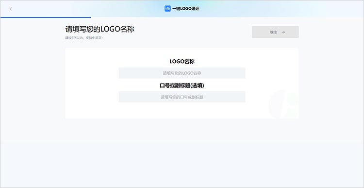 输入关键信息