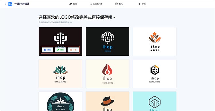 智能生成logo