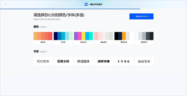 智能一键生成logo